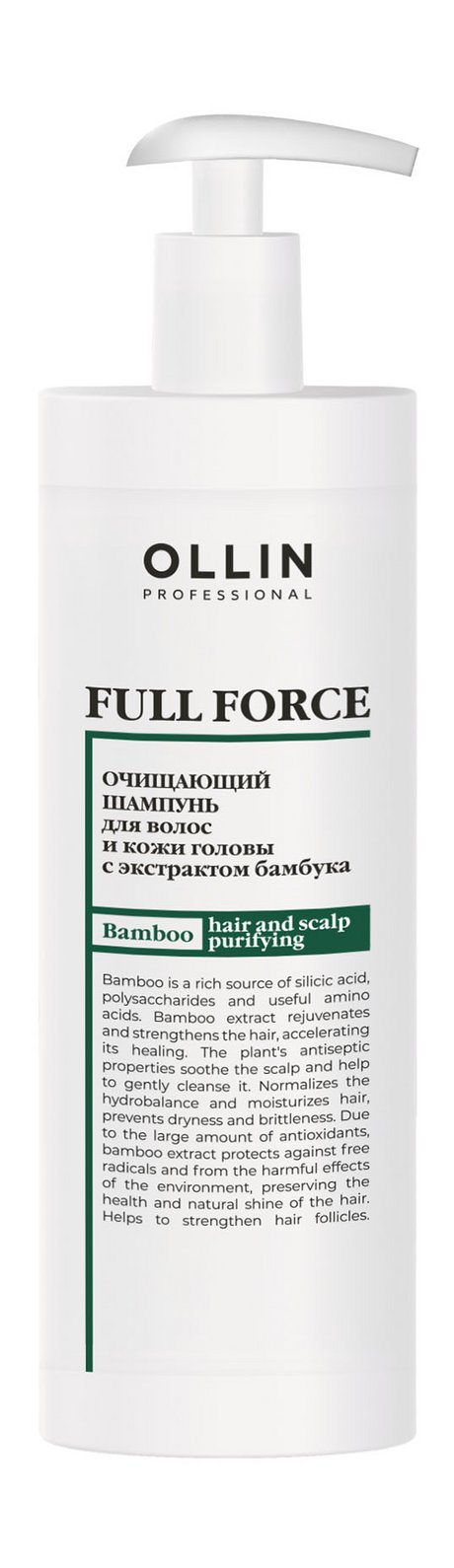 Ollin Professional Full Force Bamboo Hair and Scalp Purifying Shampoo