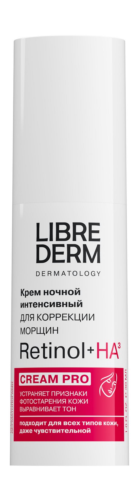 Librederm Retinol + HA3 Cream Pro
