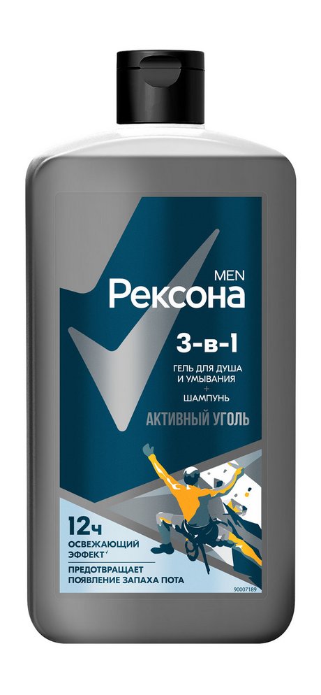 Рексона Men Активный уголь 3-в-1 Гель для душа и умывания + Шампунь