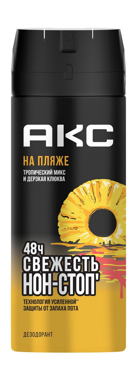 Акс На пляже Дезодорант