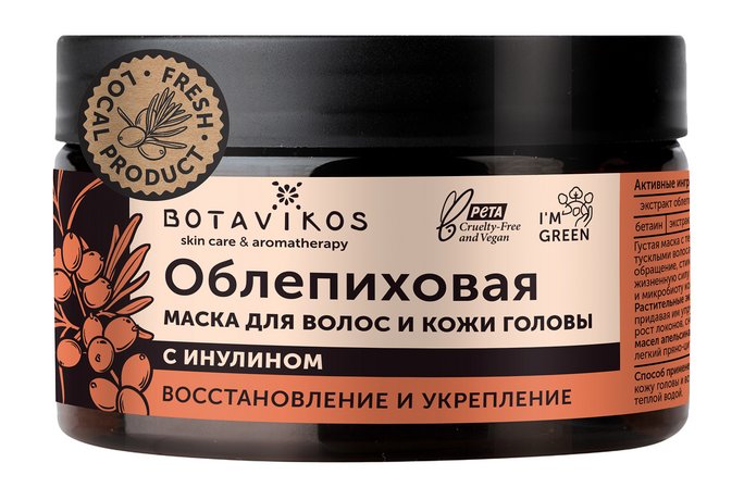 Botavikos Восстановление и укрепление Облепиховая маска для волос и кожи головы