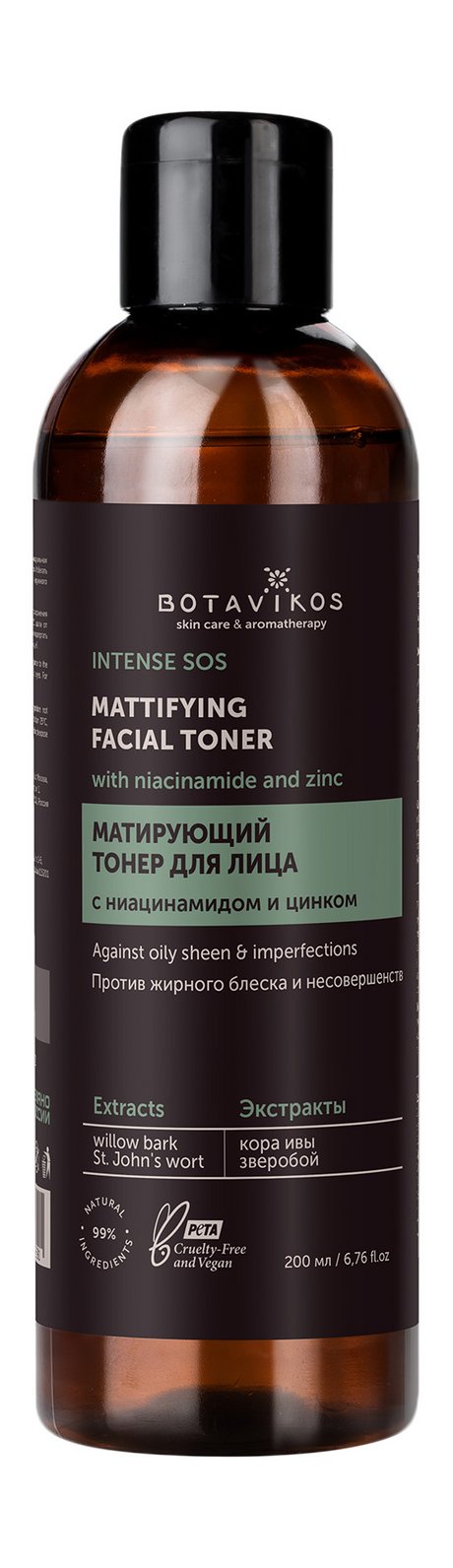 Botavikos Intense SOS Mattifying Facial Toner