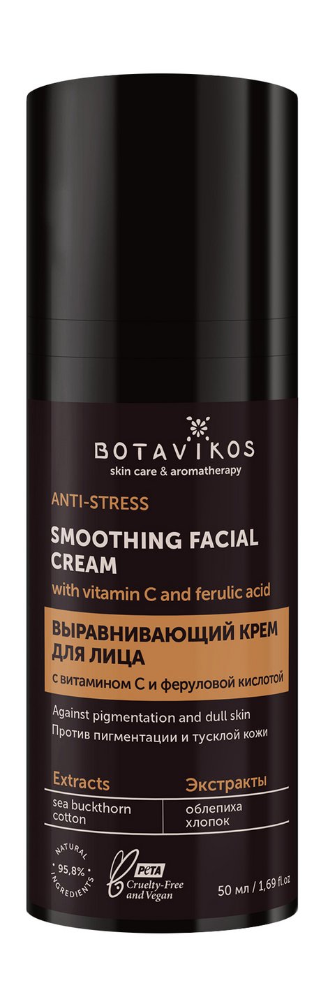 Botavikos Anti-Stress Smoothing Facial Cream