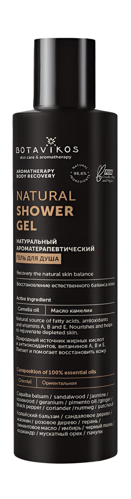 Botavikos Aromatherapy Body Recovery Natural Shower Gel