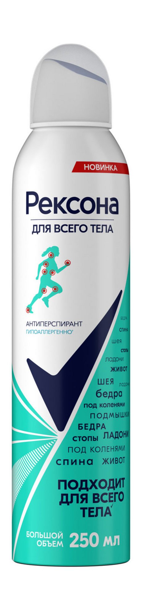 Рексона Для всего тела Аэрозоль