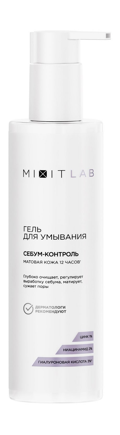 Mixit Lab Гиалурон-концетрат Гель для умывания