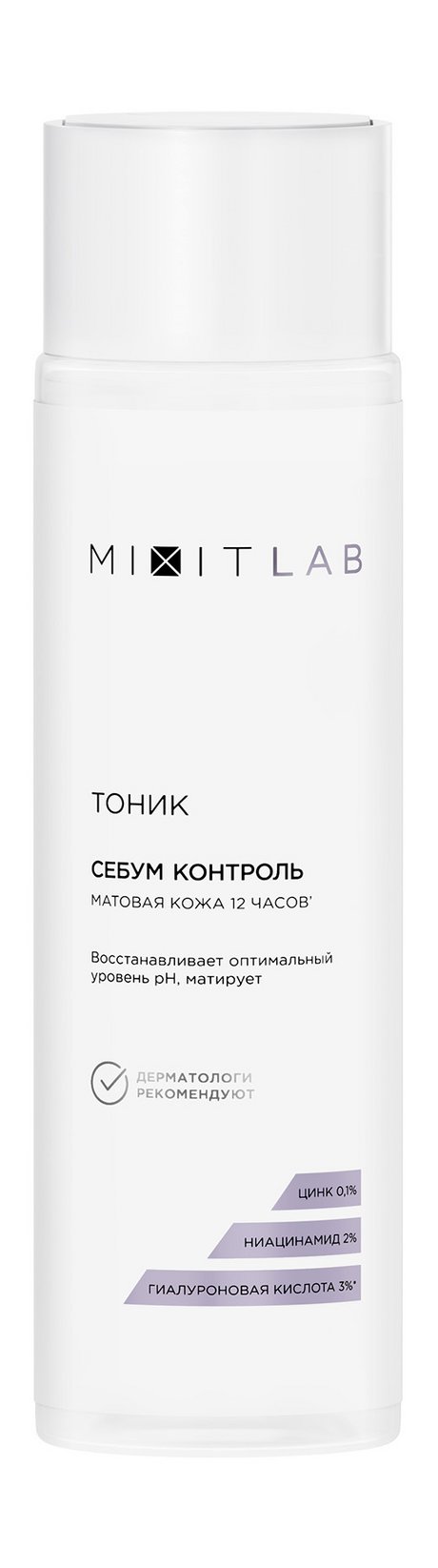 Mixit Lab Matte Skin Гиалурон-концентрат Тоник