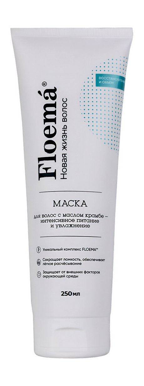 Floema Маска для волос с маслом крамбе Интенсивное питание и увлажнение