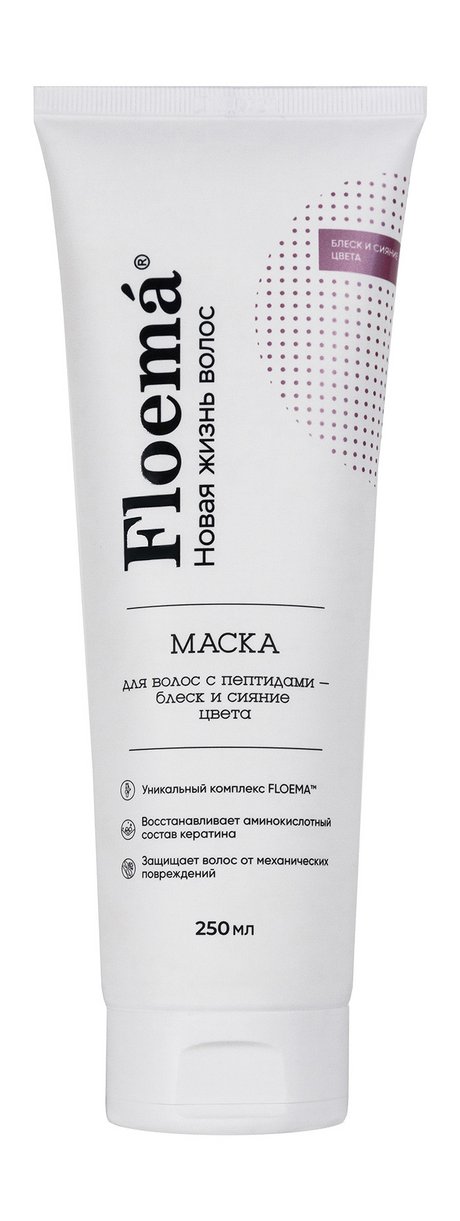 Floema Маска для волос с пептидами Блеск и сияние цвета