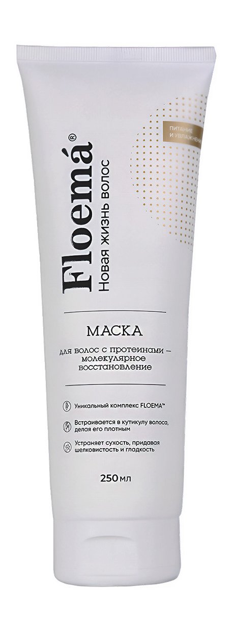Floema Маска для волос с протеинами Молекулярное восстановление