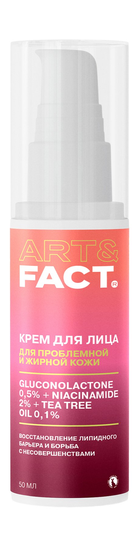 Art&Fact. Крем для лица Восстановление липидного барьера и борьба с несовершенствами — цена и наличие Art&Fact. Крем для лица Восстановление липидного барьера и борьба с несовершенствами