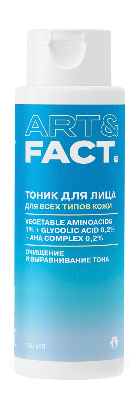 Art&Fact. Тоник для лица Очищение и выравнивание пор