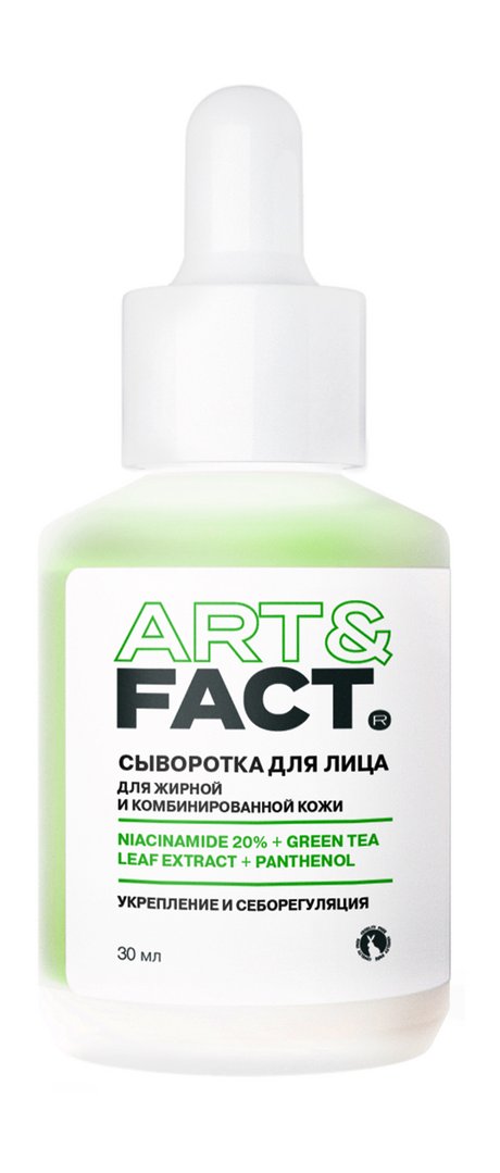 Art&Fact. Сыворотка для лица Укрепление и себорегуляция