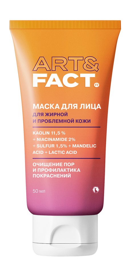 Art&Fact. Маска для лица Очищение пор и профилактика покраснений