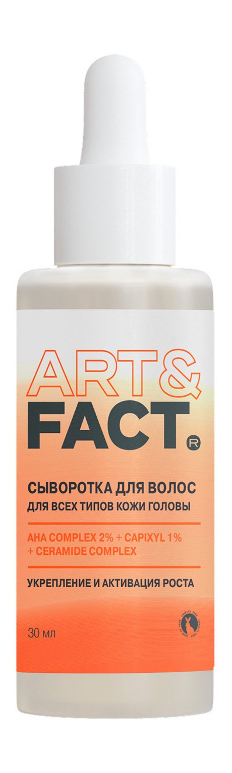 Art&Fact. Сыворотка для волос Укрепление и активация роста