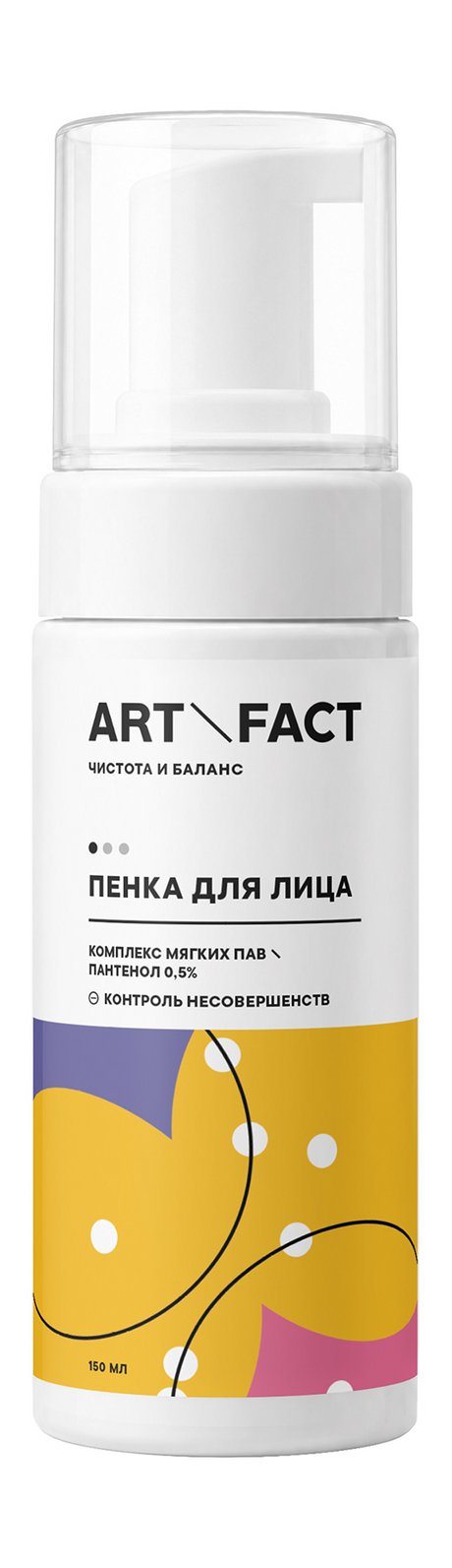 Art&Fact. Чистота и баланс Пенка для умывания