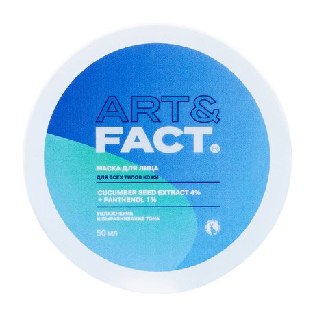 Art&Fact. Маска для лица Увлажнение и выравнивание тона