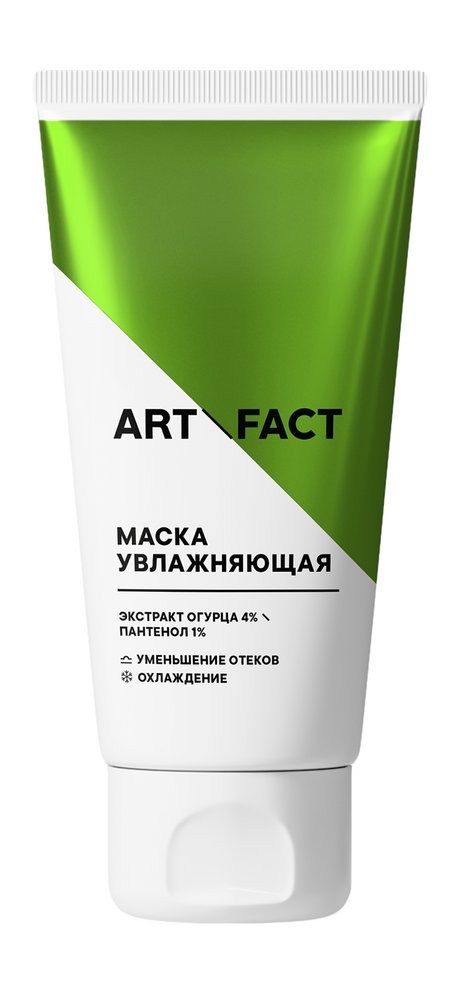Art&Fact. Увлажняющая маска Уменьшение отеков и охлаждение