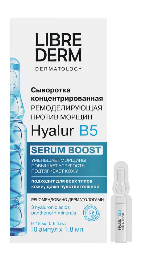 Librederm Hyalur B5 Serum Boost