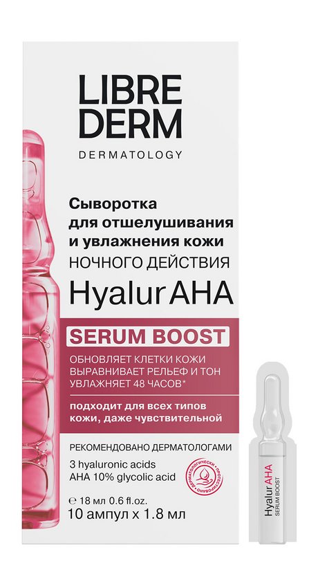 Librederm Hyalur AHA Serum Boost