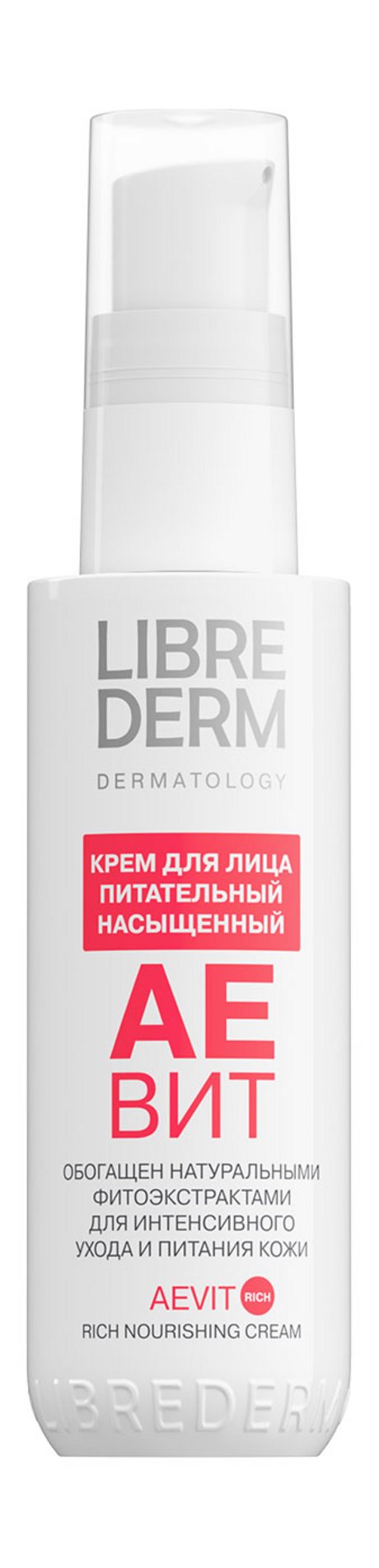 Librederm Аевит Питательный насыщенный крем для лица