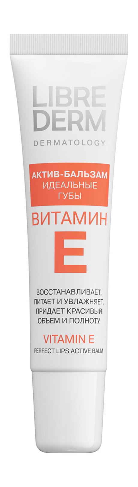 Librederm Vitamin E Perfect Lips Active Balm