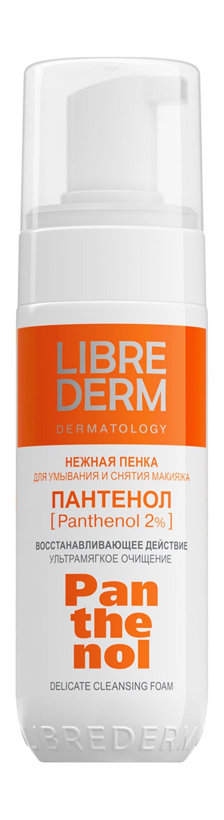 Librederm Panthenol Delicate Cleansing Foam