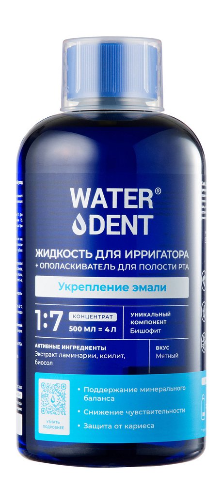 Waterdent Укрепление эмали Жидкость для ирригатора