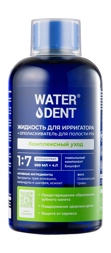 Waterdent Комплексный уход Жидкость для ирригатора