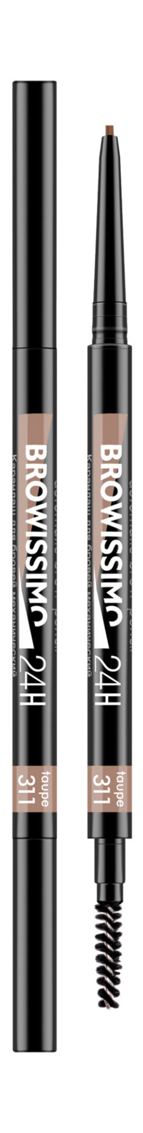 Luxvisage Browissimo Ultra Slim Super Stay 24H Brow Pencil