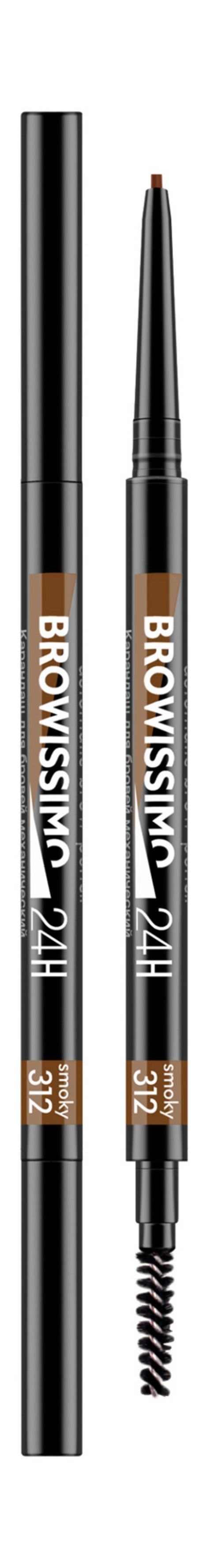 Luxvisage Browissimo Ultra Slim Super Stay 24H Brow Pencil