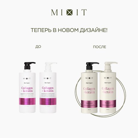 Mixit Hair Expert Collagen & Keratin Conditioner