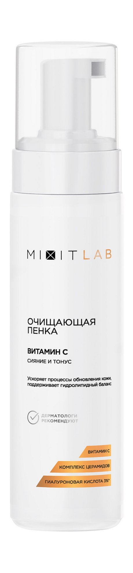 Mixit Lab Витамин C Сияние и тонус кожи Очищающая пенка