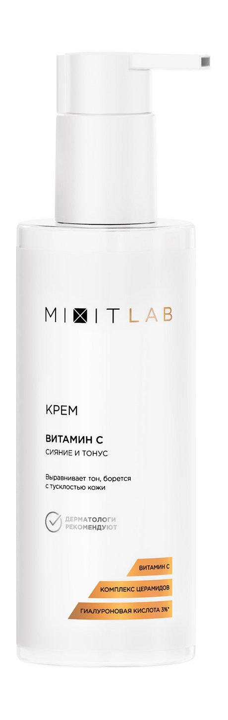 Mixit Lab Витамин C Сияние и тонус кожи Крем