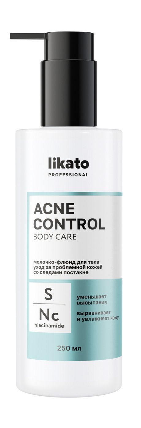 Likato Professional Acne Control Body Care Молочко-флюид для тела