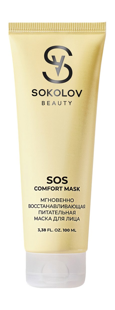 Sokolov SOS Comfort Mask — цена и наличие Sokolov SOS Comfort Mask