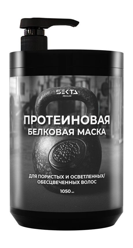 Hair Sekta Regular Протеиновая белковая маска