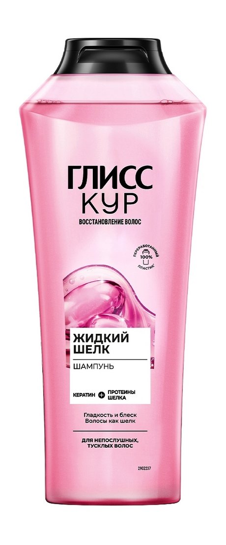 Глисс Кур Шампунь Жидкий Шелк