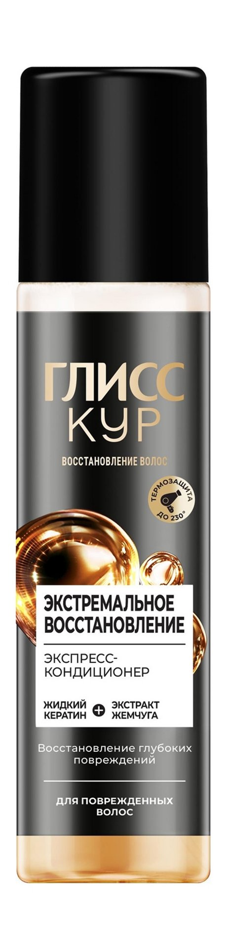 Глисс Кур Экстремальное востановление Экспресс-кондиционер