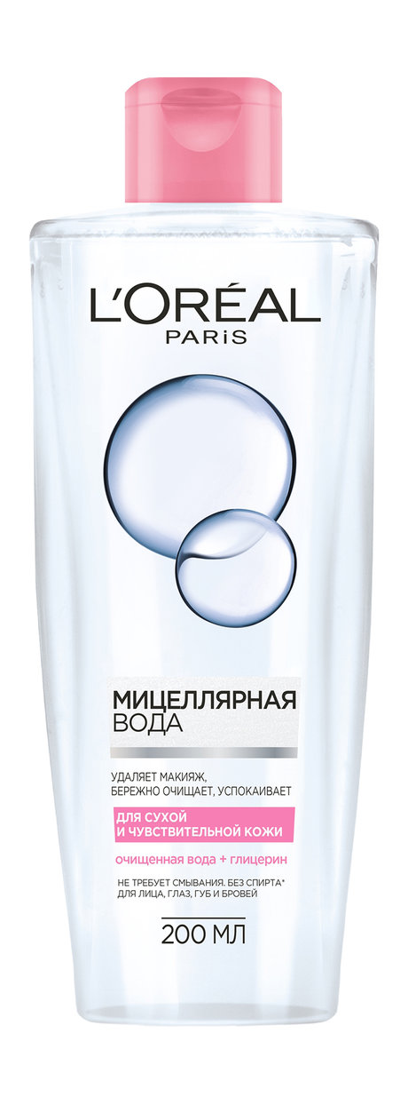 L'Oreal Мицеллярная вода Для сухой и чувствительной кожи