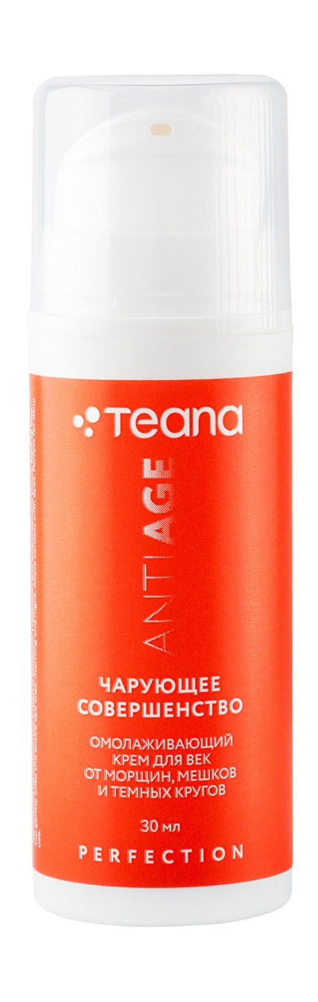 Teana Пятое чувство Чарующее Совершенство Антивозрастной крем для век