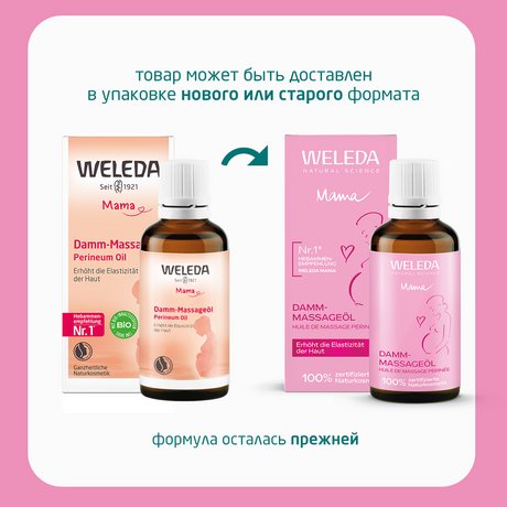 Weleda Mama Perineum Oil