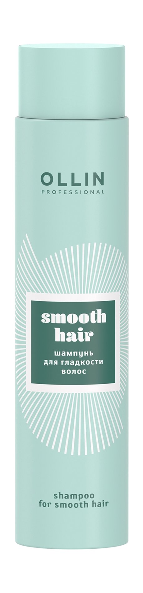 Ollin Professional Smooth Hair Shampoo