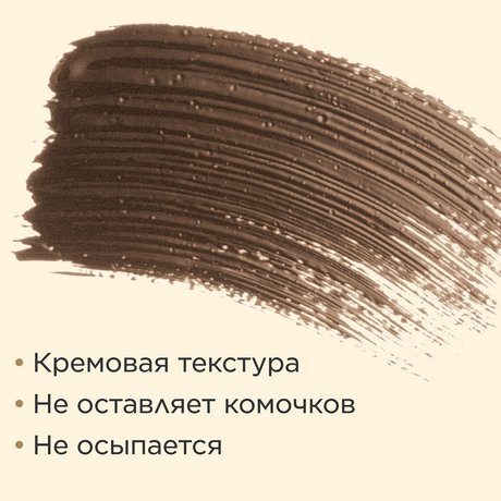 Clarins Supra Volume Mascara — цена и наличие Clarins Supra Volume Mascara