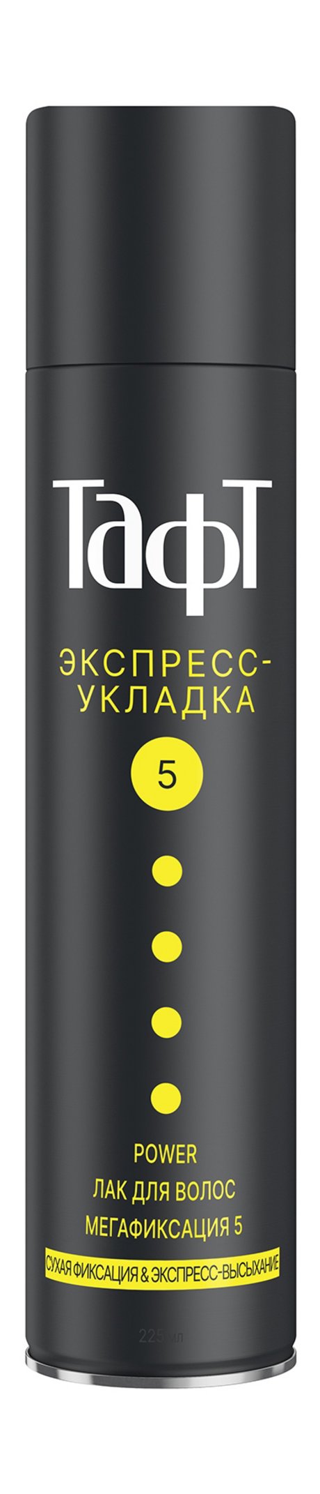 Тафт Power Экспресс-Укладка Лак для волос Сухая фиксация сверхтонкое распыление
