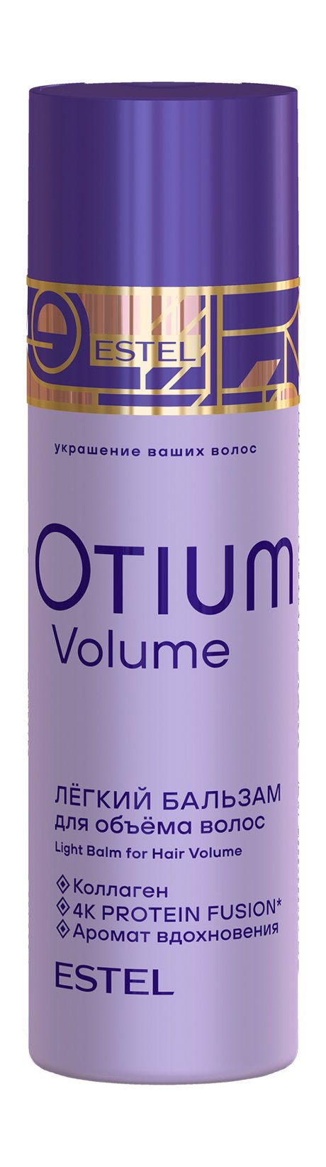 Estel Otium Volume Balsam