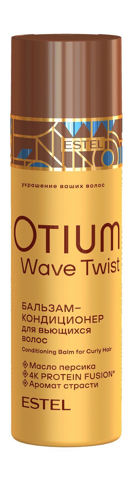 Estel Otium Wave Twist Balsam