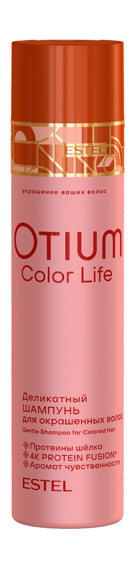 Estel Otium Color Life Shampoo