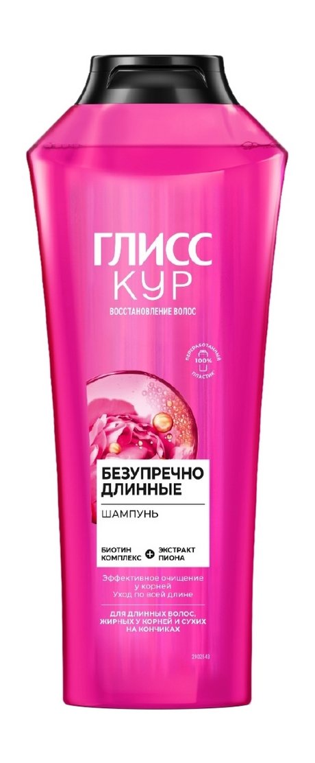 Глисс Кур Безупречно длинные Шампунь
