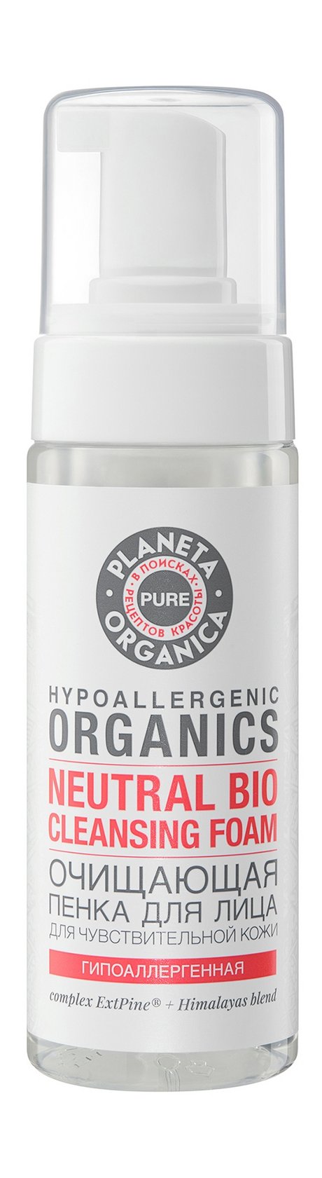 Planeta Organica Pure Neutral Bio Cleansing Face Foam